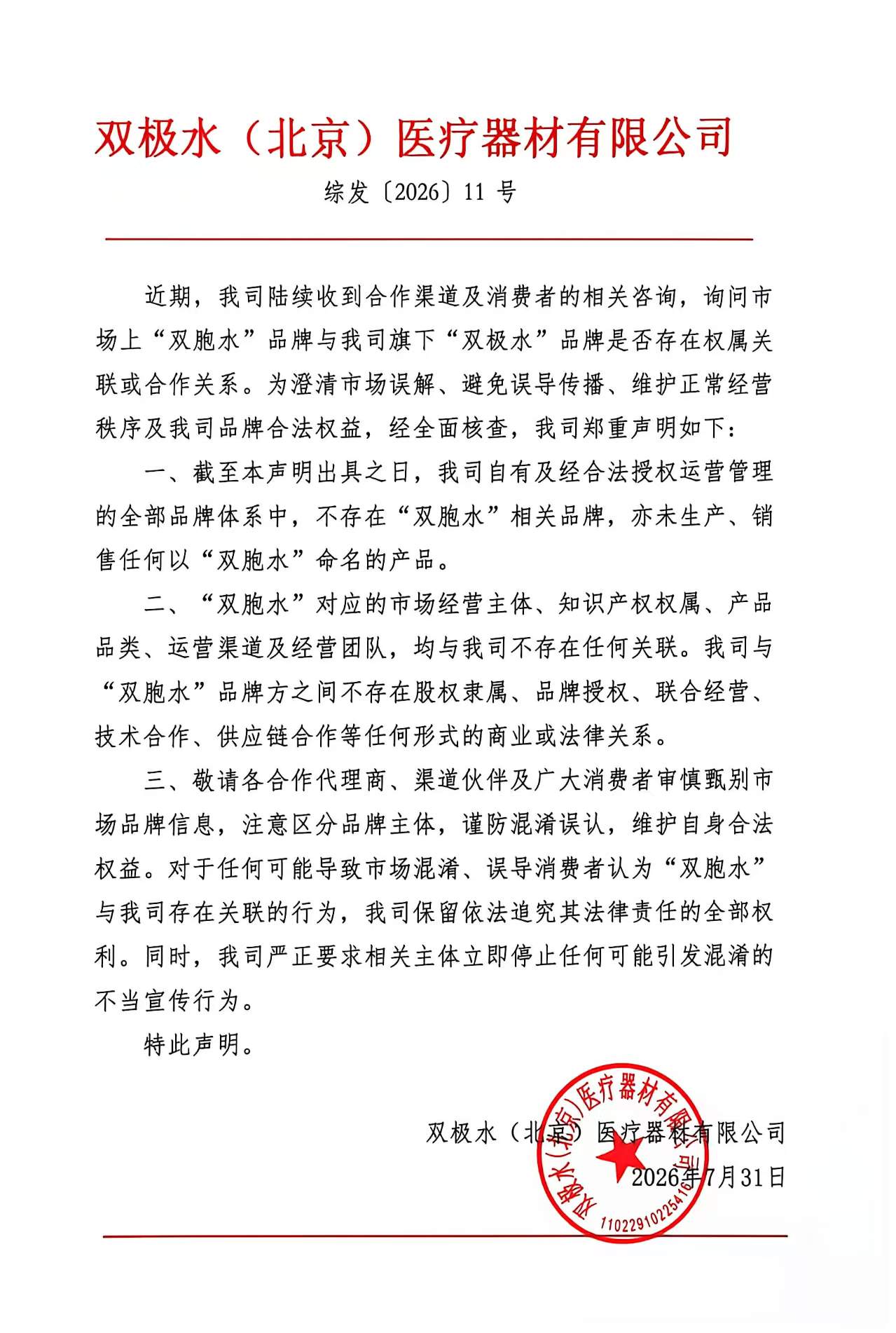 定稿.jpg