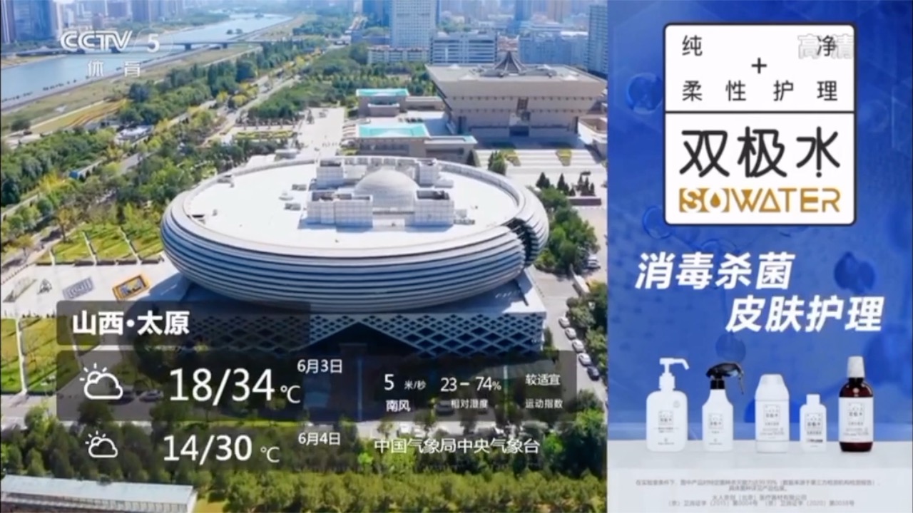 1786671978785639.jpg cctv5体育频道天气预报静帧图片.jpg