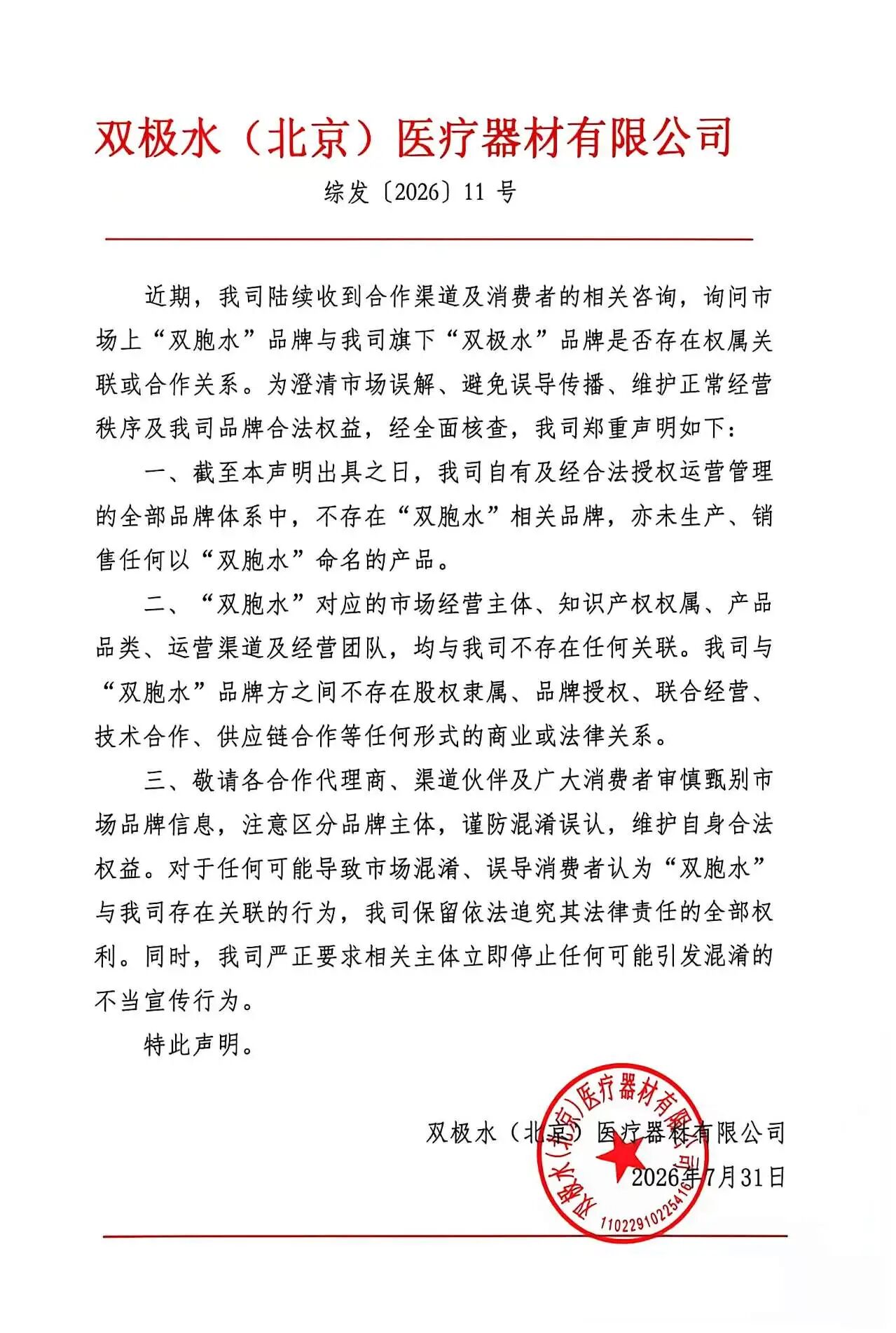 微信图片_2026-09-21_164307_507.jpg